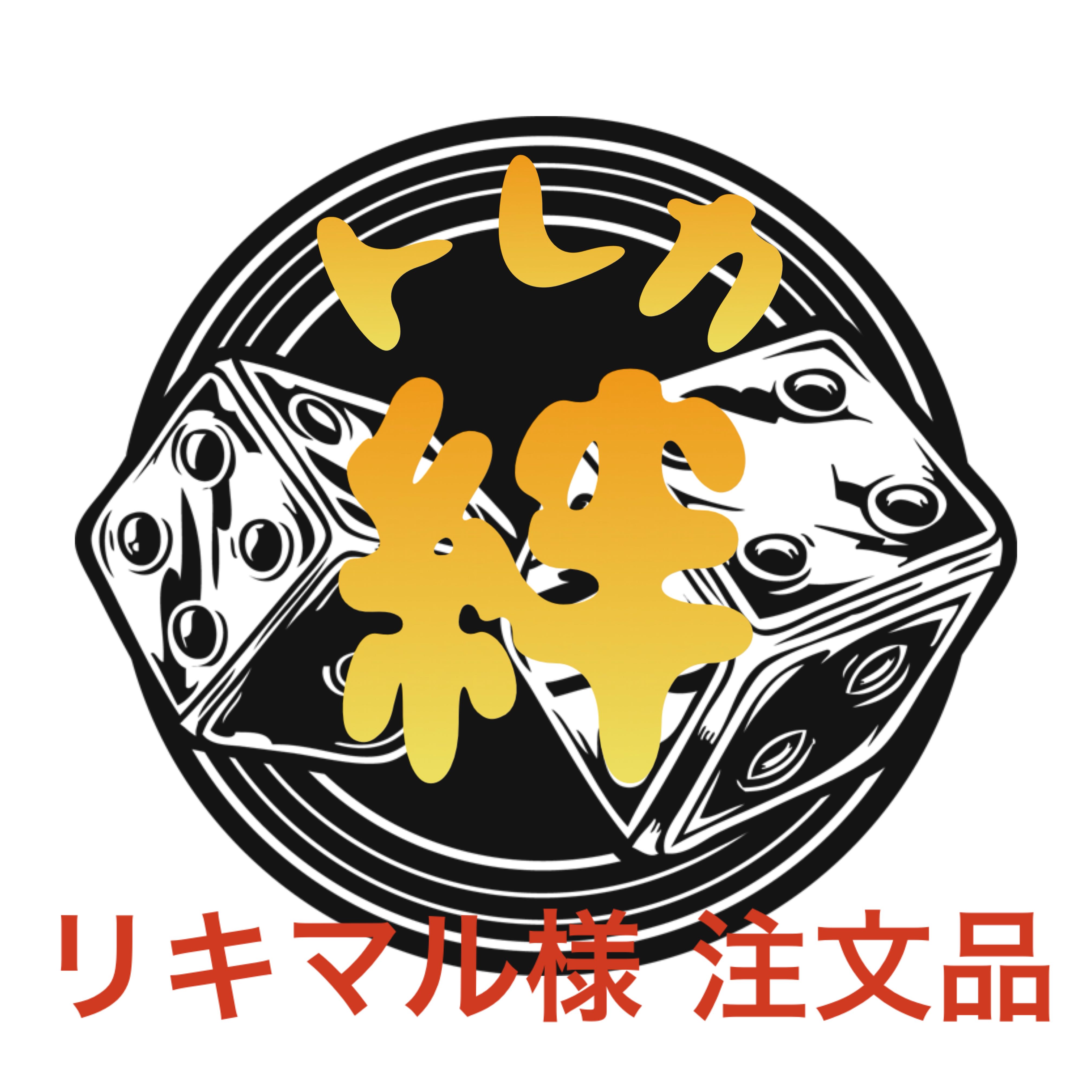 Dedicated order for Mr. Riquimar