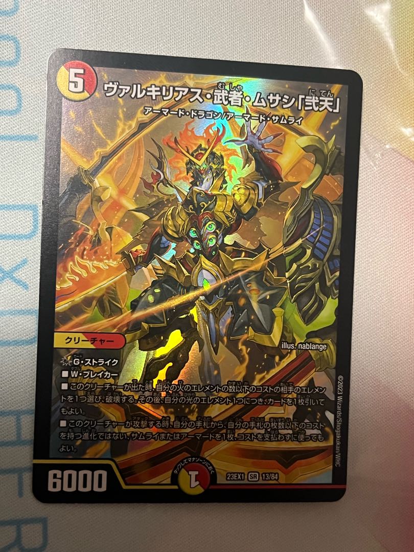 Valkyrias Musha Musashi "Niten"