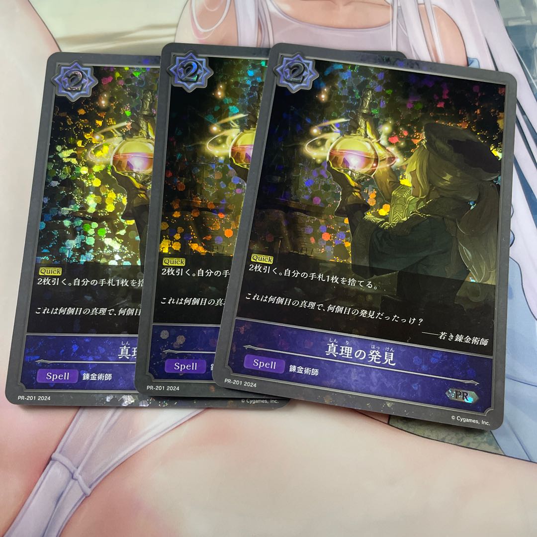 Discovery of Truth Promo 3 copies