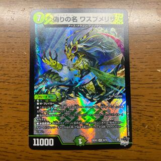 Jilt's name Wasp Melisa VR 8/74