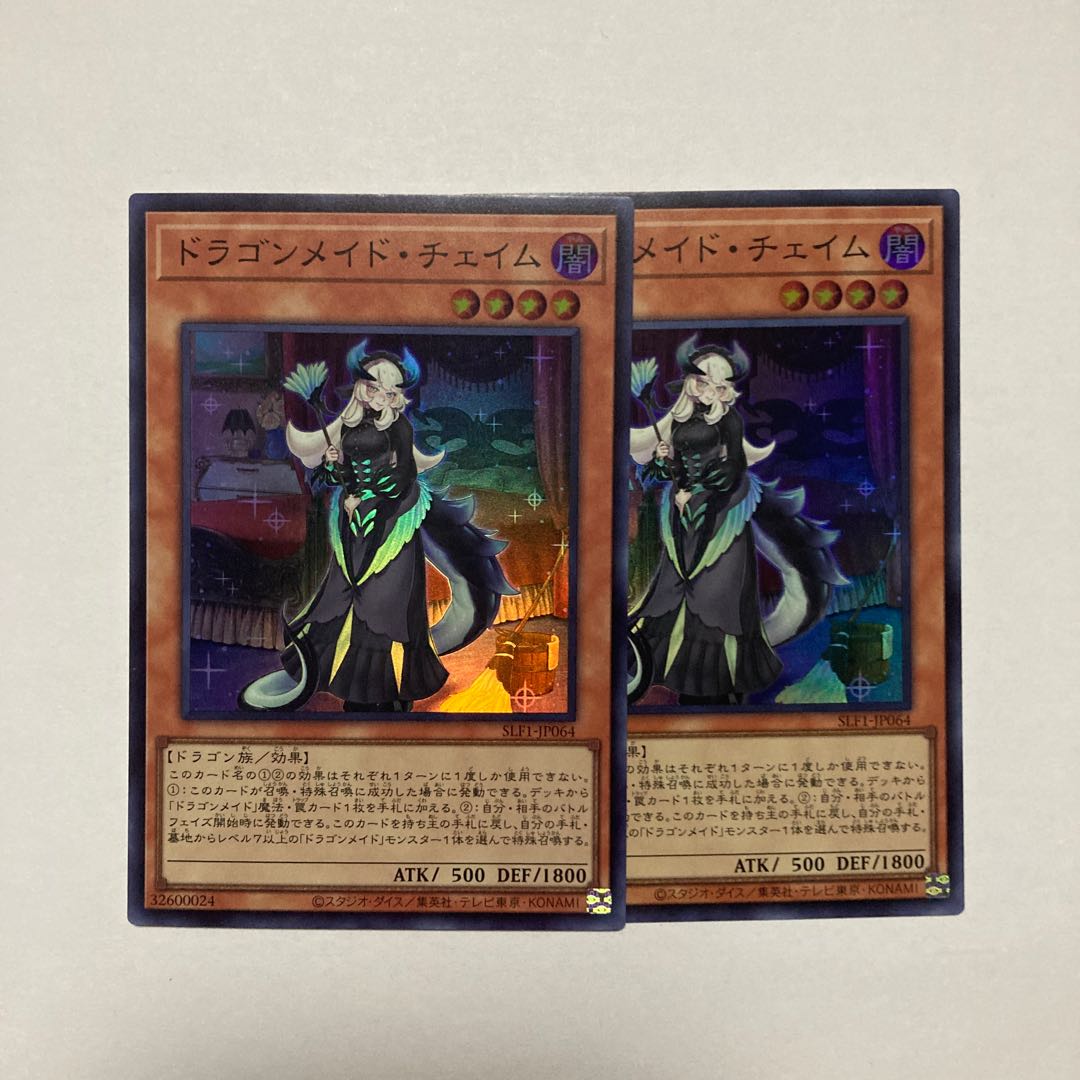 Chamber Dragonmaid Super Rare JP064