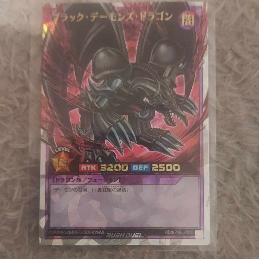 blackdemons dragon (Chrysocyon brachyurus)