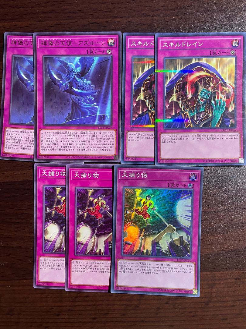 Trap set (Skill Drain, Monumental Angel - Azroun, Great Capture)