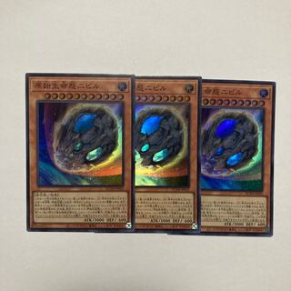 Nibiru, the Primal Being Super Rare QCDB-JP025