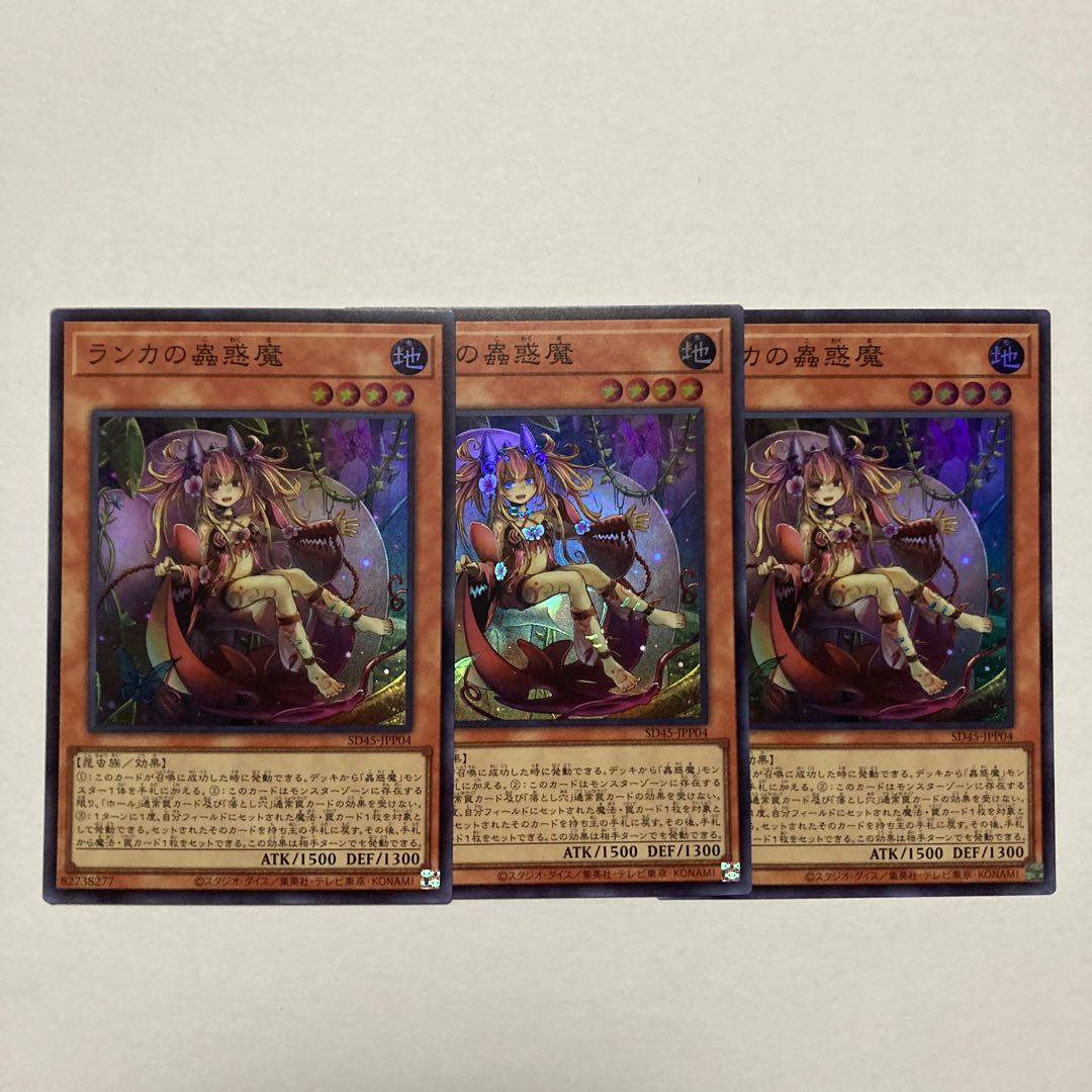 Traptrix Mantis Super Rare