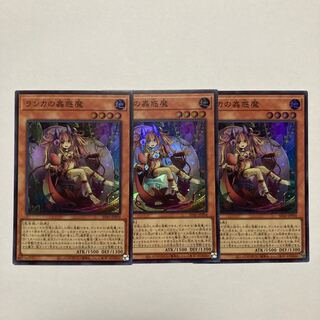 Traptrix Mantis Super Rare