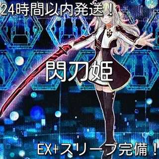 【24時間以内発送】遊戯王　閃刀姫（せんとうき）本格構築済みデッキ
