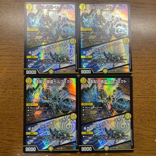 Perfected Spirit of Domination｜Galaxy Charger SR 5/112