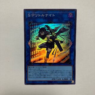 S:P Little Knight Super Rare JP046
