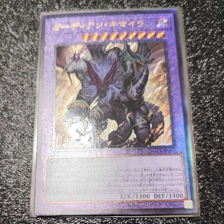 Growlithe Anne Chimera Ultimate Rare JP040