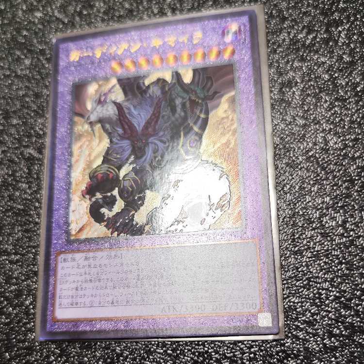 Growlithe Anne Chimera Ultimate Rare JP040