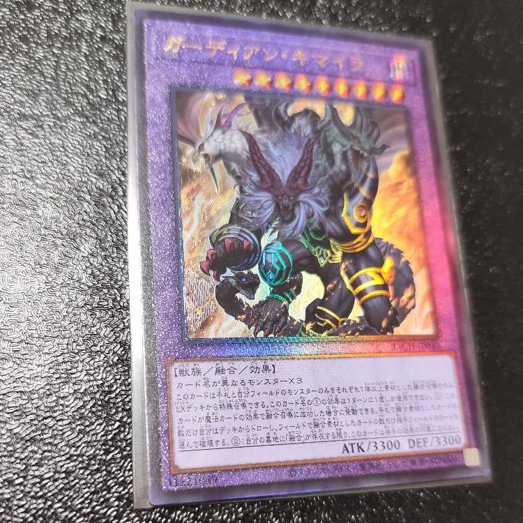 Growlithe Anne Chimera Ultimate Rare JP040