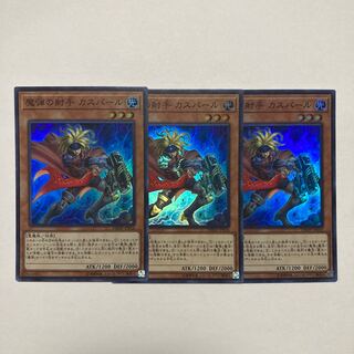 Magical Musketeer Caspar Super Rare JP016