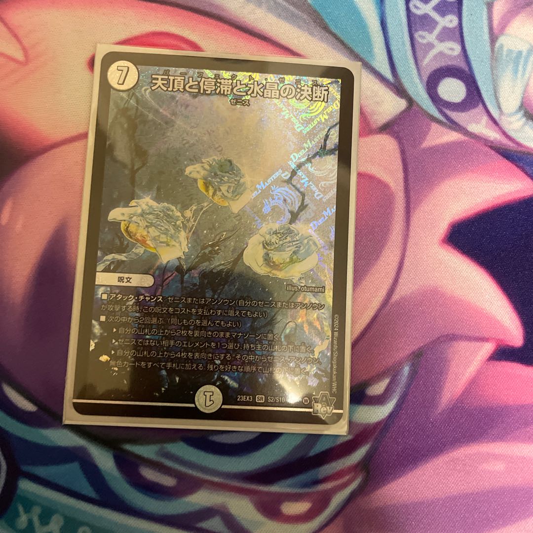 Zenith, Stasis and Water Crystal Resolution SR S2/S10