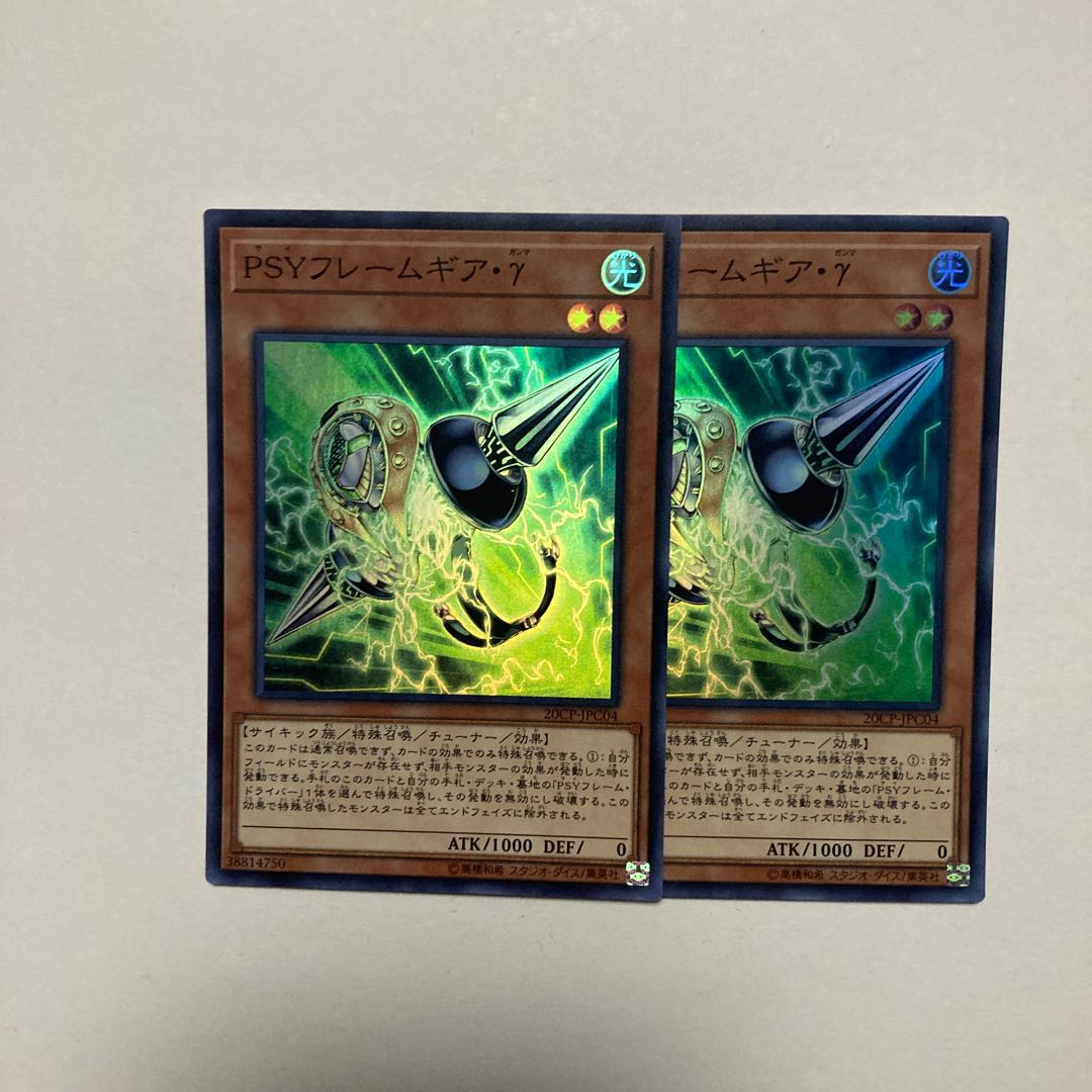 PSY-Framegear Gamma Super Rare JPC04