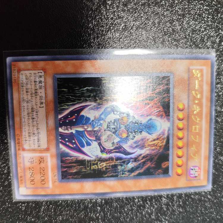 Dark Necrofear Ultra Rare LN-14
