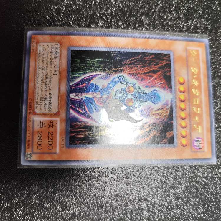 Dark Necrofear Ultra Rare LN-14