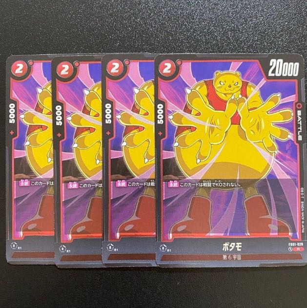 botamo (Elaeagnus multiflora var. hortensis)