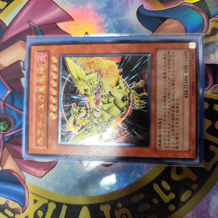 Dark Sage Set Infinite Impermanence Secret Rare JP076 etc. Set Super Polymerization Nibiru Mascarena