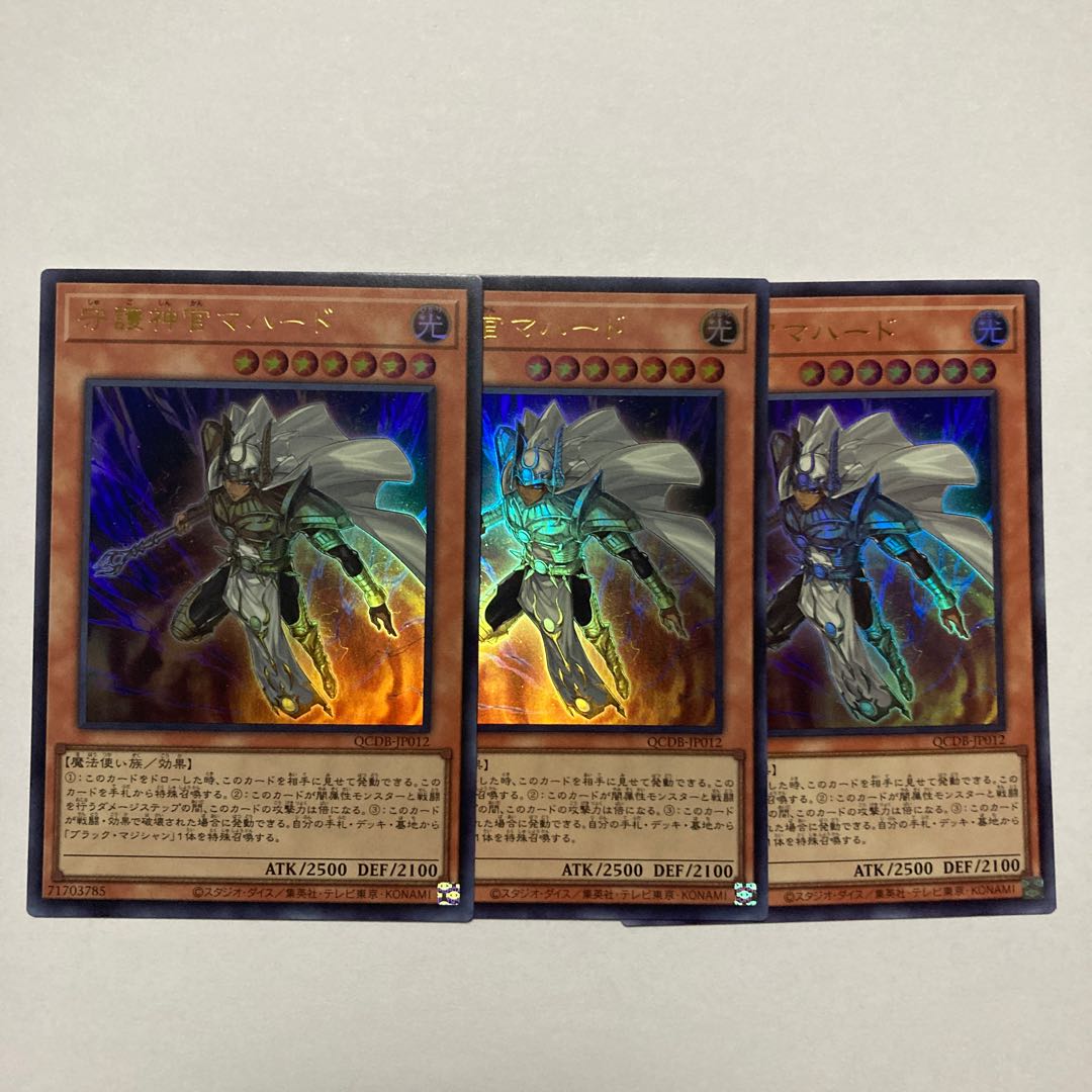 Palladium Oracle Mahad Ultra Rare QCDB-JP012