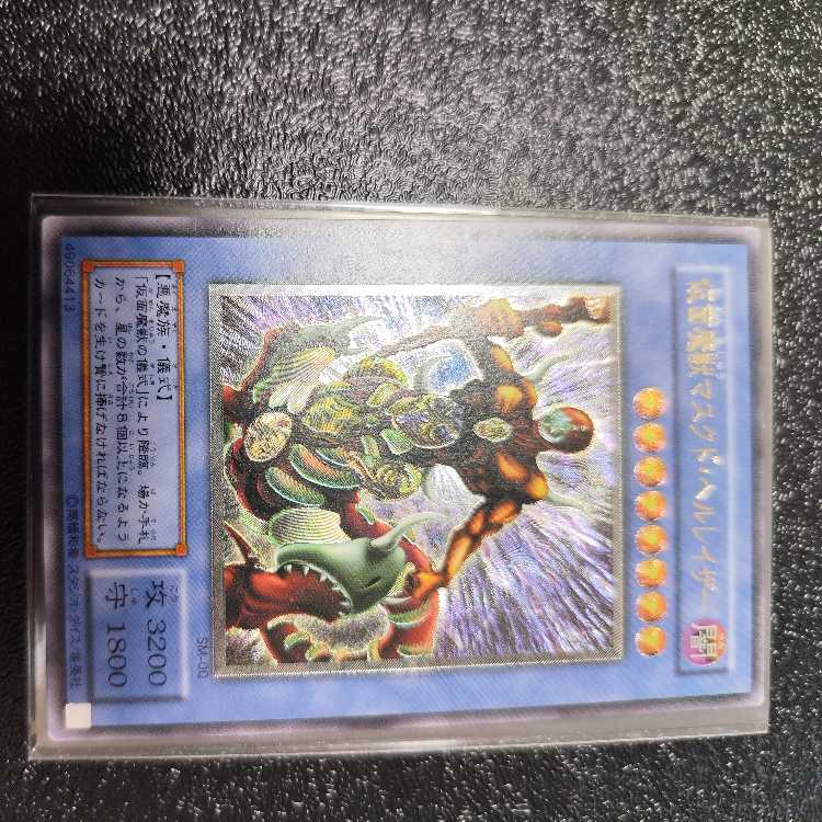 The Masked Beast [Relief] {SM-00} Ultimate Rare SM-00