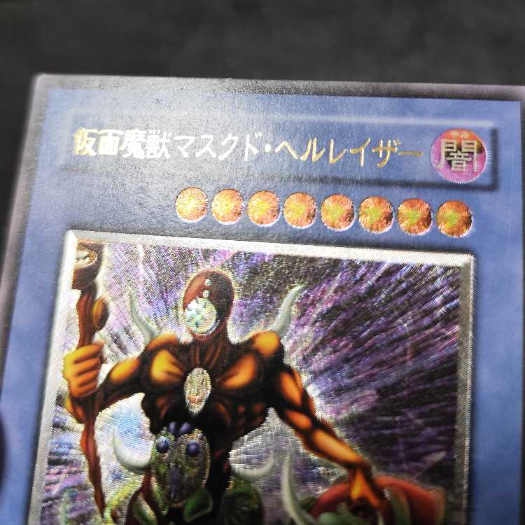The Masked Beast [Relief] {SM-00} Ultimate Rare SM-00