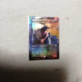 MTG foil Corona Beam of Death, Space Godzilla Extended Edition Japanese