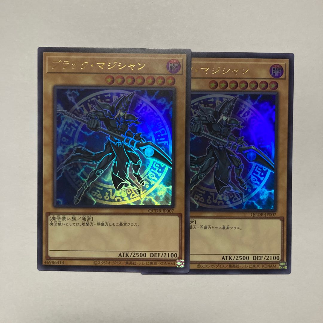 Dark Magician Ultra Rare QCDB-JP007