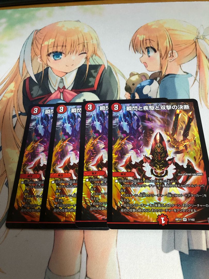 The Decision of Twinstrike and Twinstrike VR 7/102