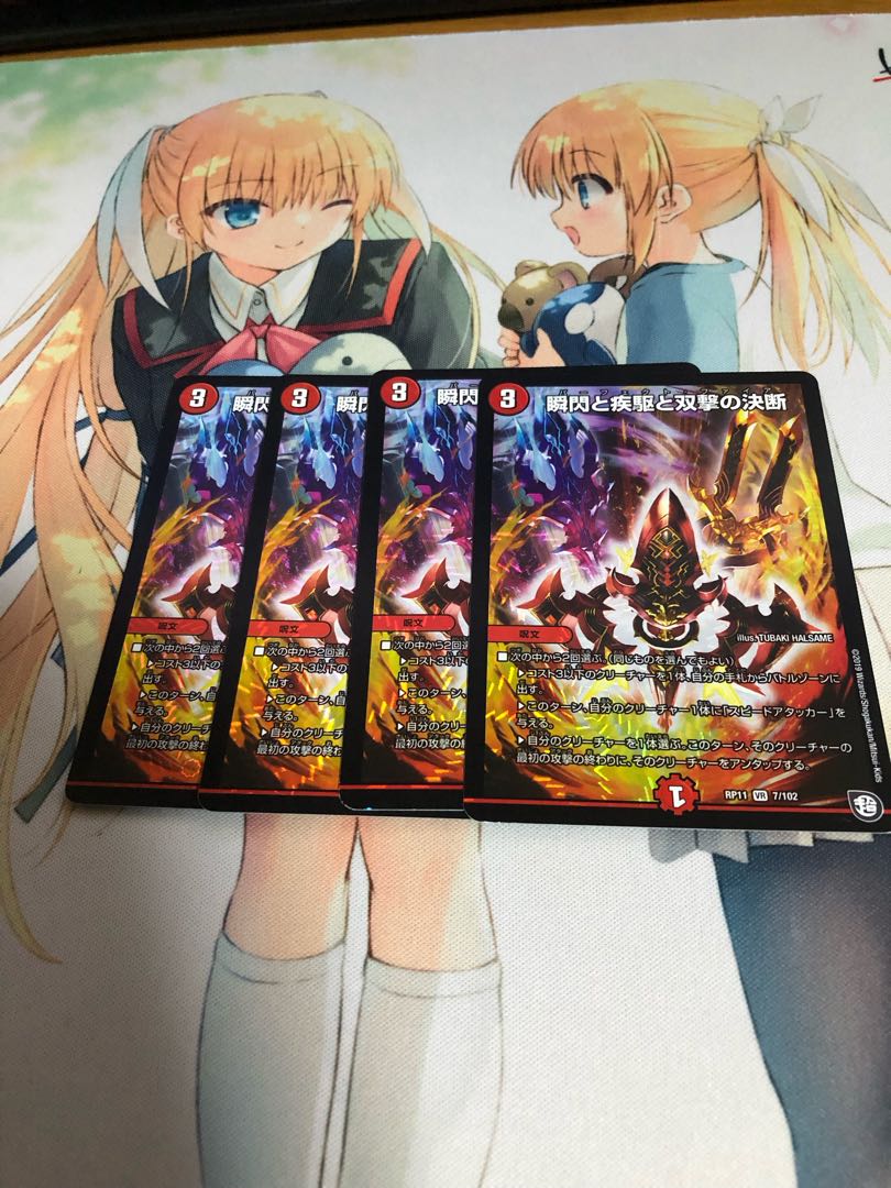 The Decision of Twinstrike and Twinstrike VR 7/102 2)