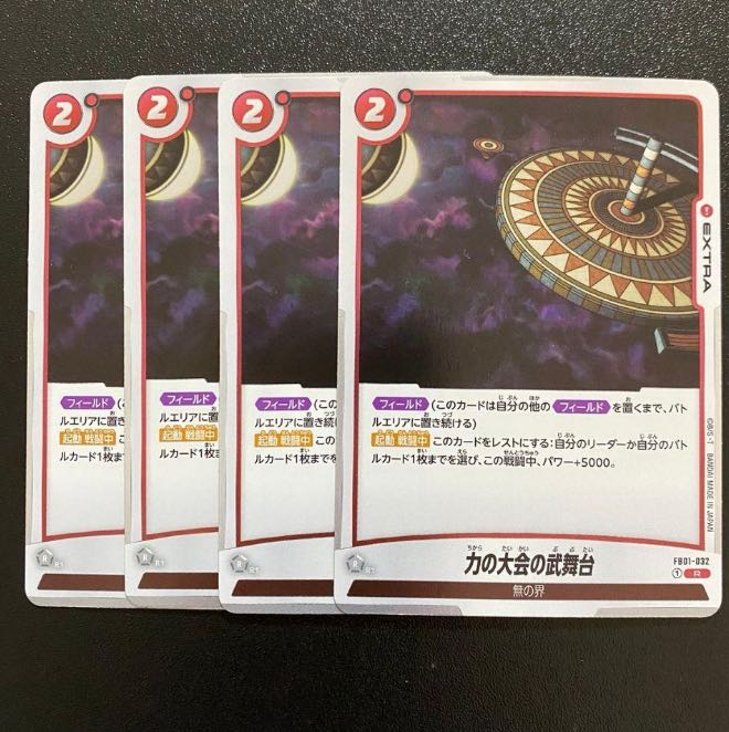 Takeshi Fighting Association of Power Competitions