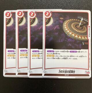 Takeshi Fighting Association of Power Competitions