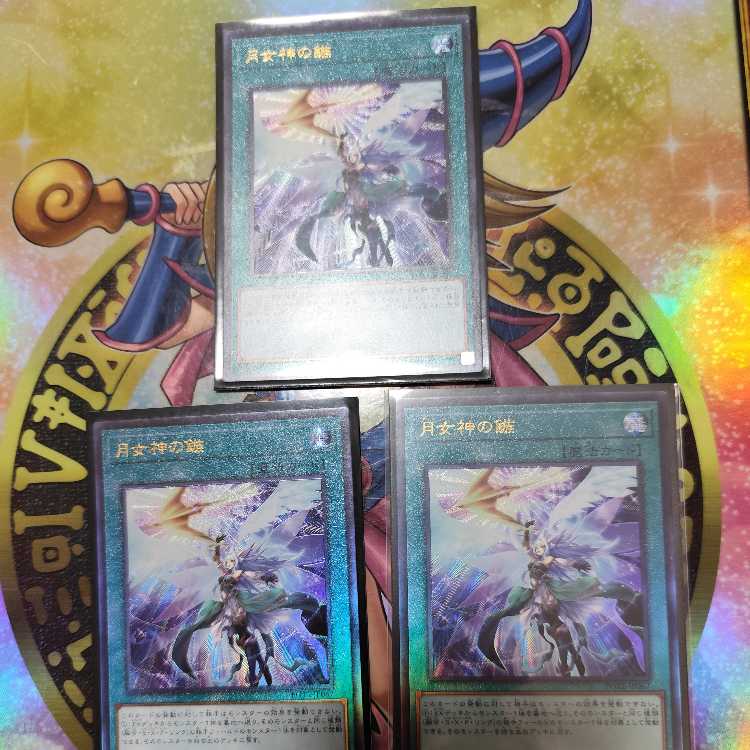 Moon Goddess Arrowhead Ultimate Rare JP067 Set of 3