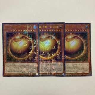 ラーの翼神竜-球体形 ミレニアムウルトラレア JP013