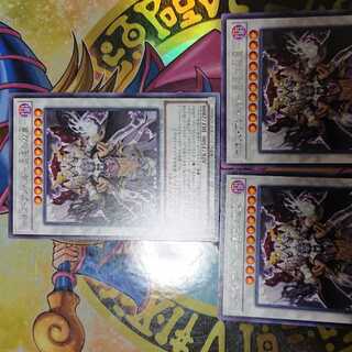 Chaos Angel - Twin Wings of Chaos - Rare JP044 Set of 3