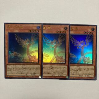 Shining Star Dragon Ultra Rare QCDB-JP003