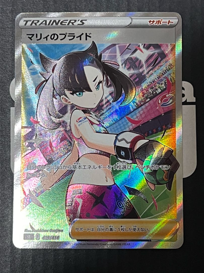 Marnie's Pride (SR specs) S-TD 419/414