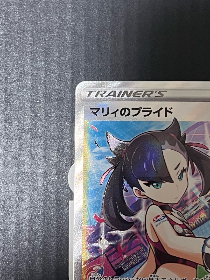 Marnie's Pride (SR specs) S-TD 419/414