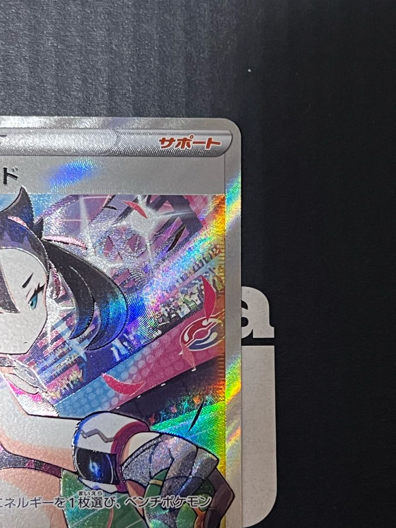 Marnie's Pride (SR specs) S-TD 419/414