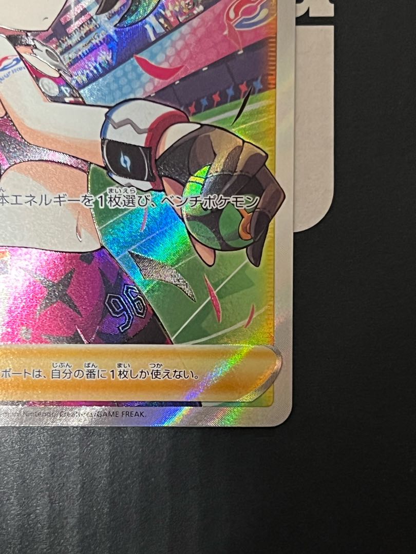 Marnie's Pride (SR specs) S-TD 419/414