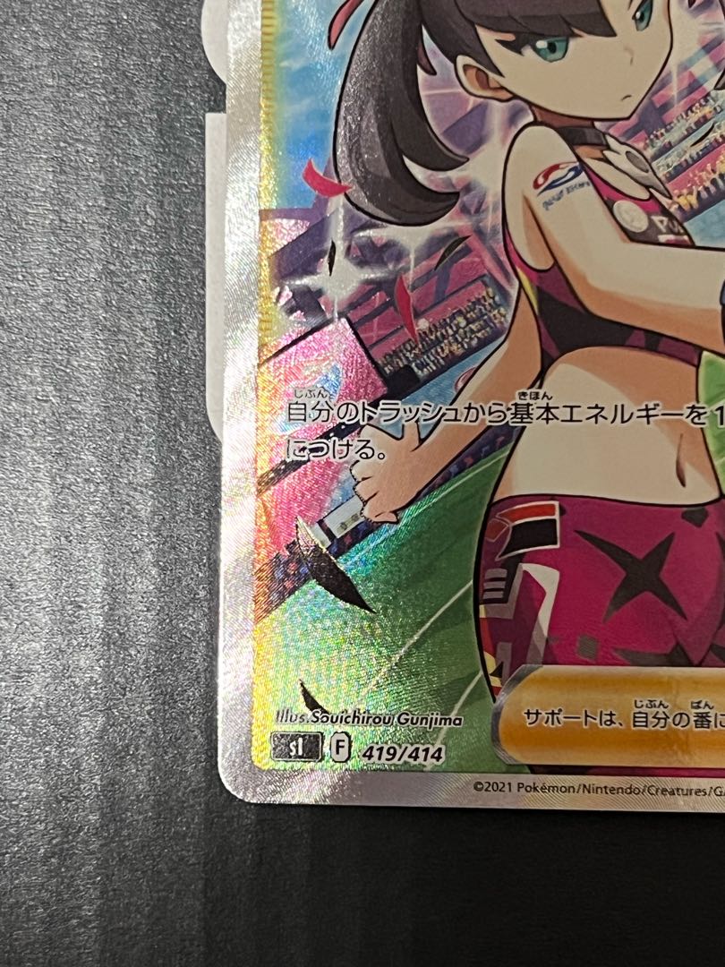 Marnie's Pride (SR specs) S-TD 419/414