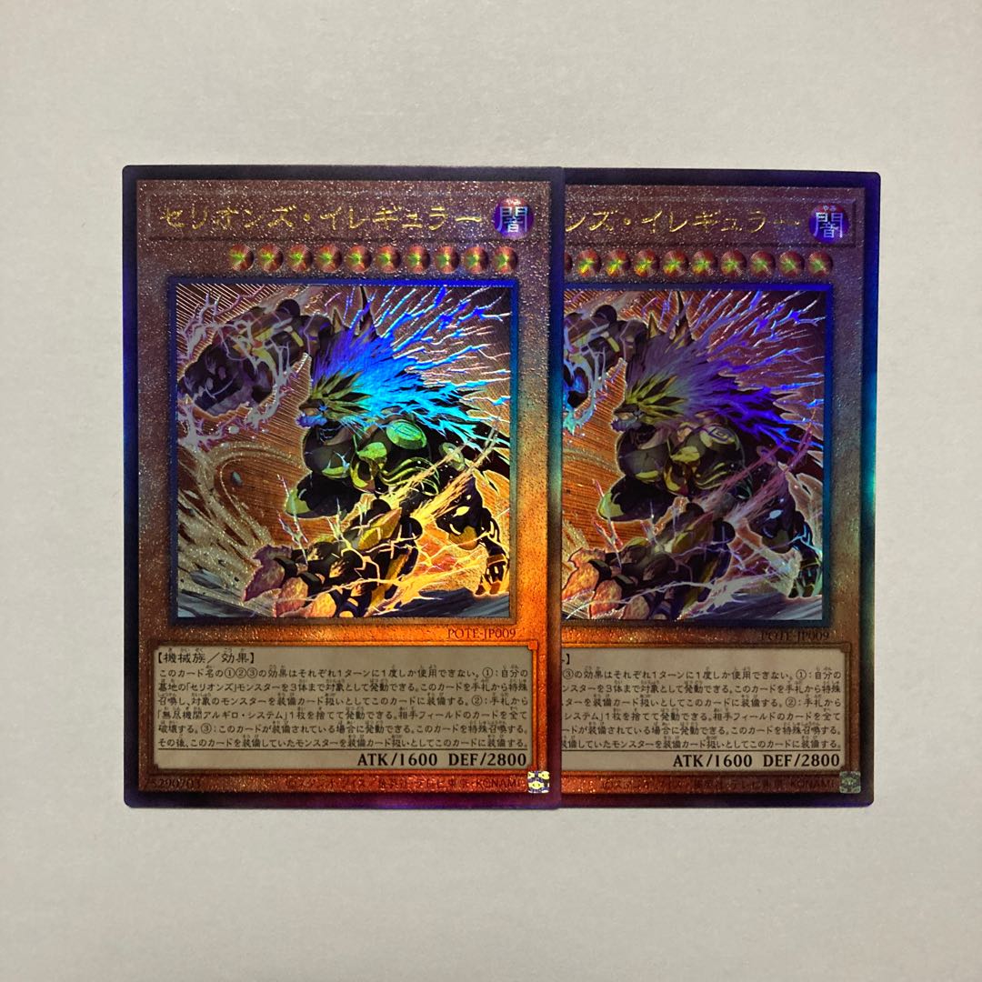 Therion's Irregular Ultimate Rare JP009