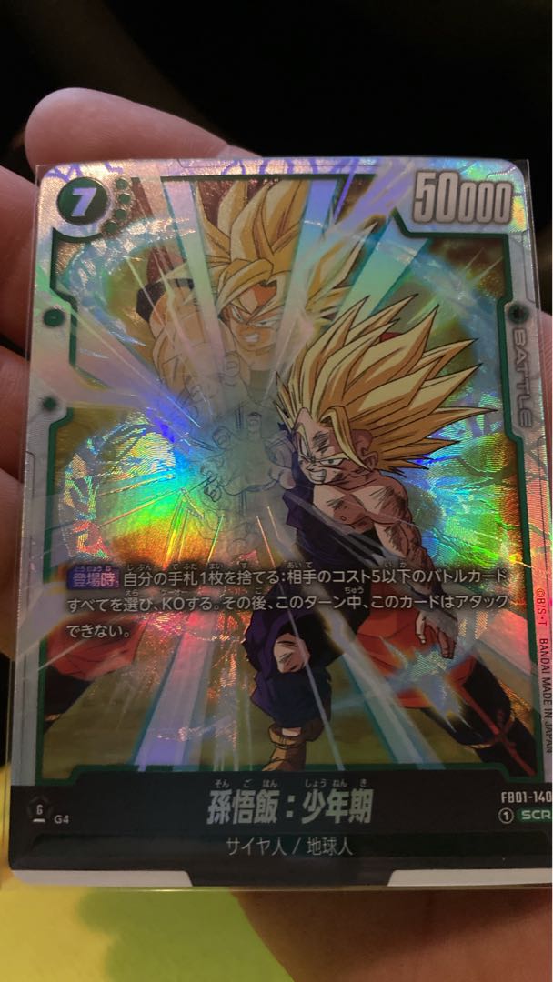 Son Gohan Boyhood SCR