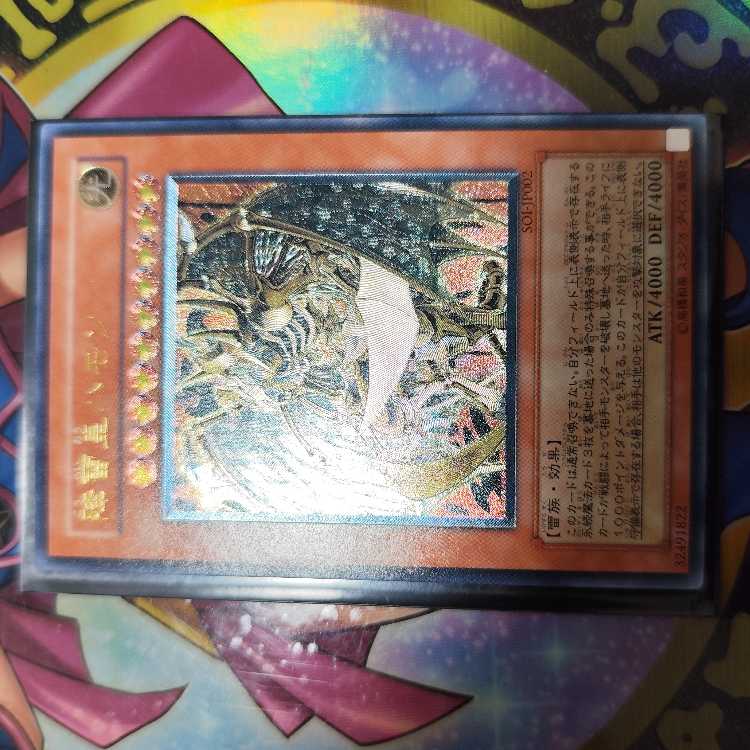 Chaos Anghel - Twin Wings of Chaos - Ultra Rare QCDB-JP037 Anghel and other sets General Purpose Fusion Deployment Arzeus