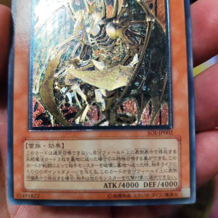 Chaos Anghel - Twin Wings of Chaos - Ultra Rare QCDB-JP037 Anghel and other sets General Purpose Fusion Deployment Arzeus