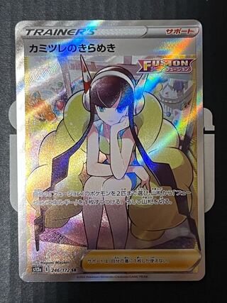 Glint SR 246/172 in Elesa