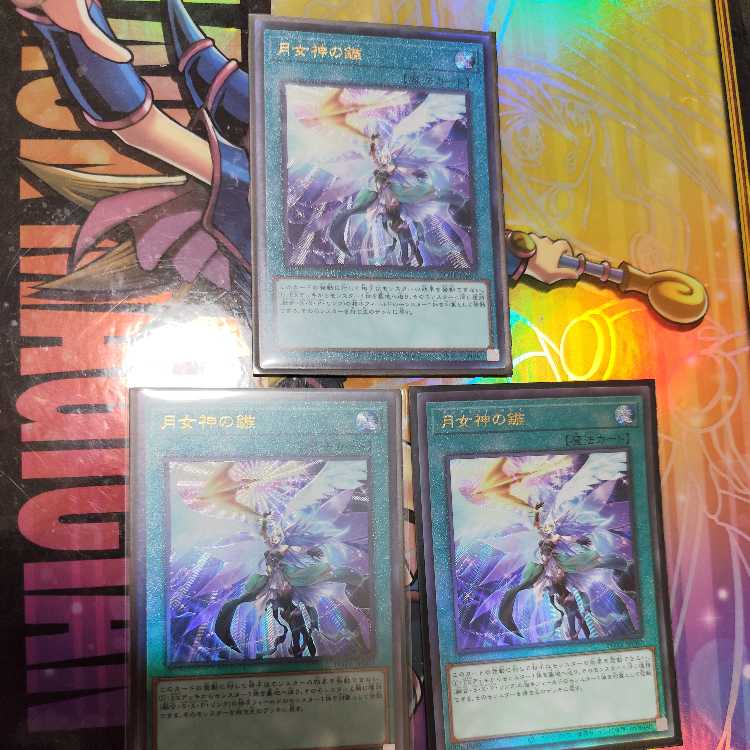 月女神の鏃 アルティメットレア JP067 三枚セット