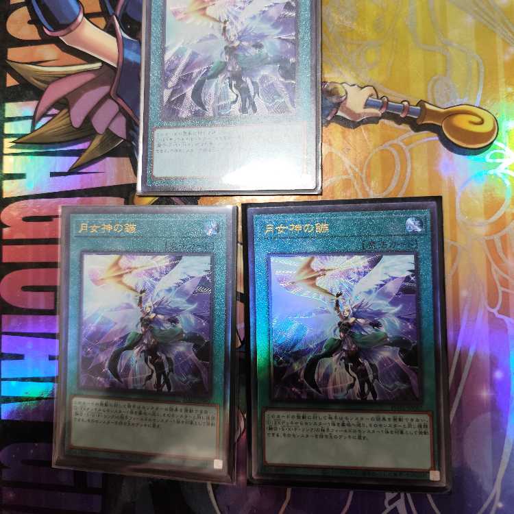 月女神の鏃 アルティメットレア JP067 三枚セット