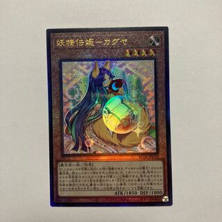 妖精伝姫-カグヤ アルティメットレア JP010