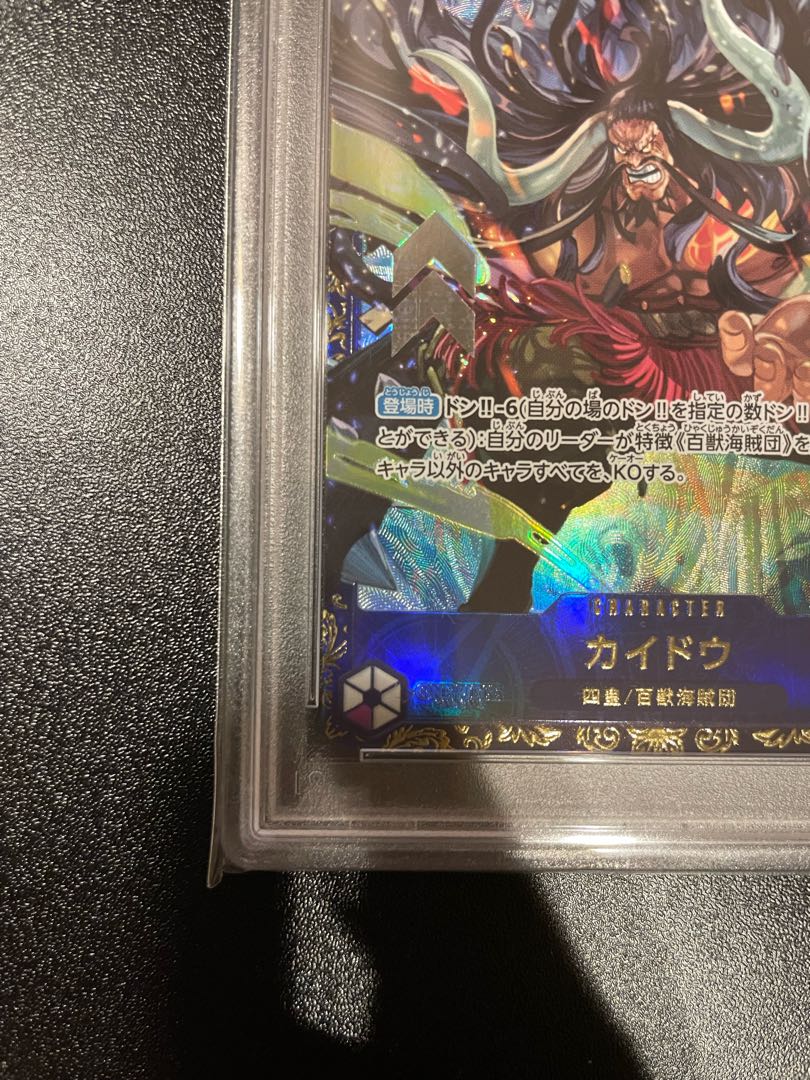 Kaido Flagship Battle 2023 Promo Unopened PROMO OP01-094